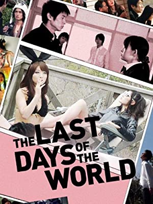 Sekai saigo no hibi (2011) with English Subtitles on DVD on DVD